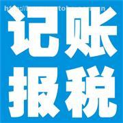 浙江代理記賬產品庫 一站式企業財稅服務解決方案